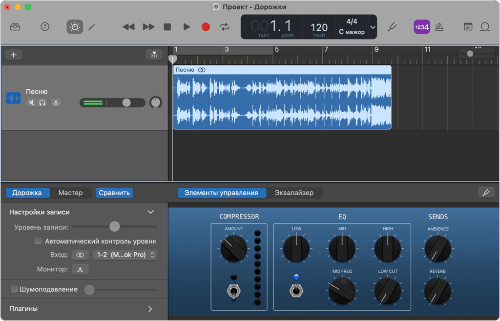 Фото 6 — Создавай музыку с GarageBand