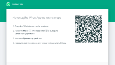 Photo of Общайтесь с друзьями через WhatsApp