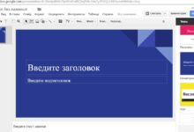 Photo of Работай над документами с Google Docs