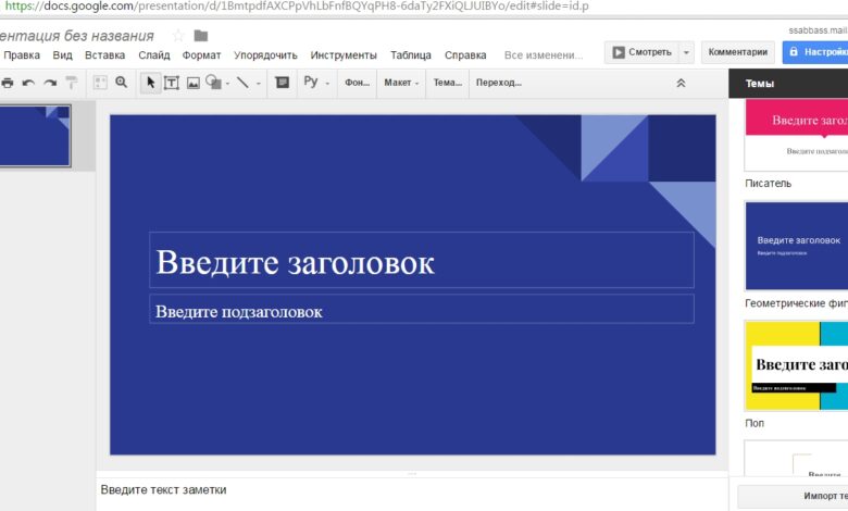 Photo of Работай над документами с Google Docs