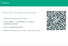 Photo of Общайтесь с друзьями через WhatsApp